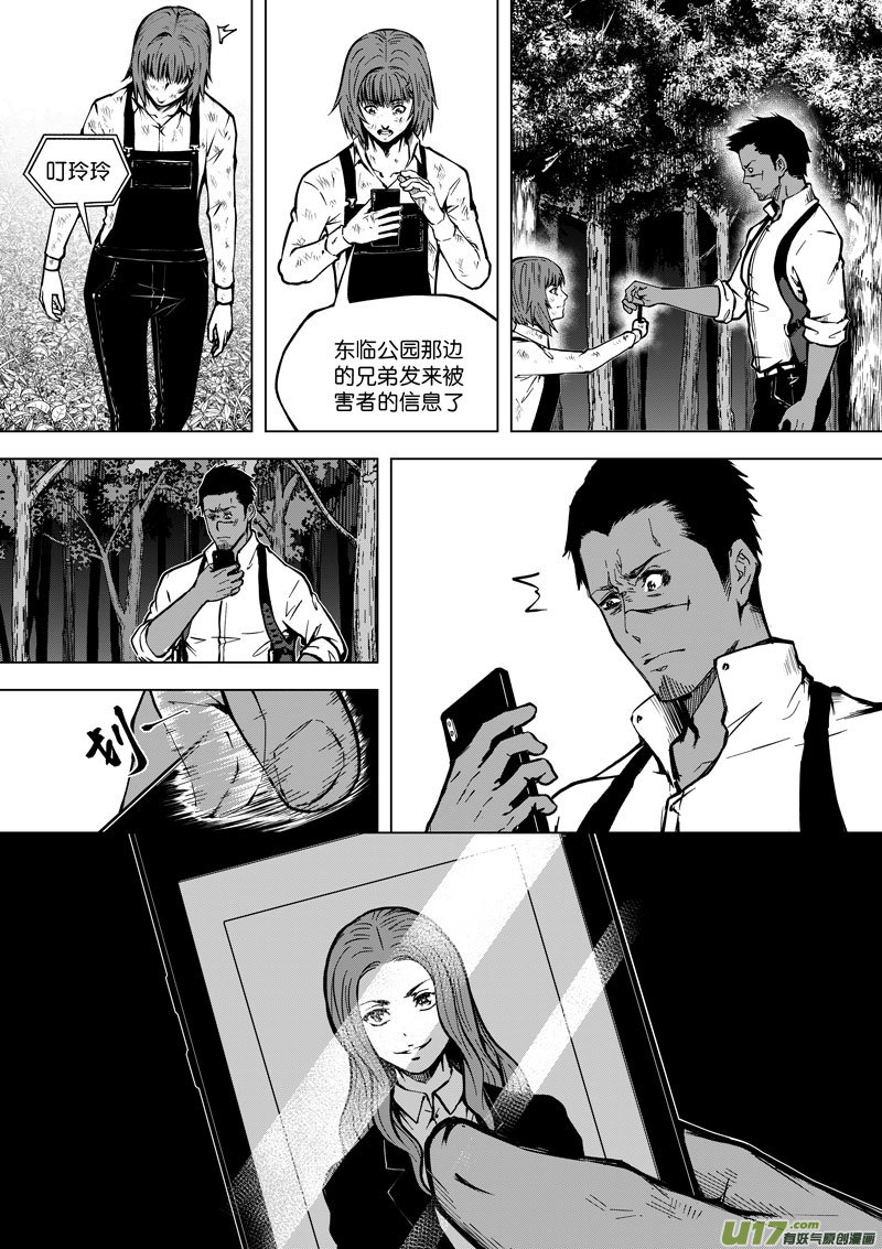 《僵界》36 第十四话 有人制造 第2页
