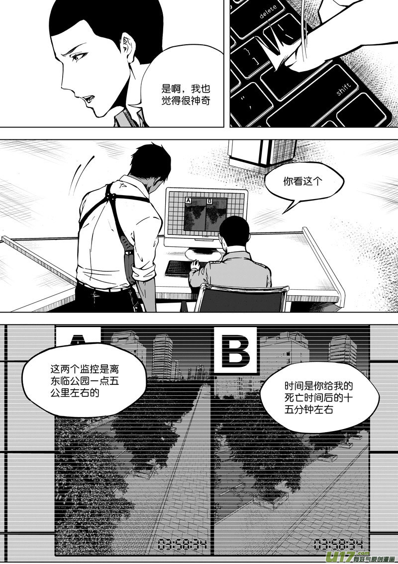 《僵界》40 第十五话 血光之灾 第1页