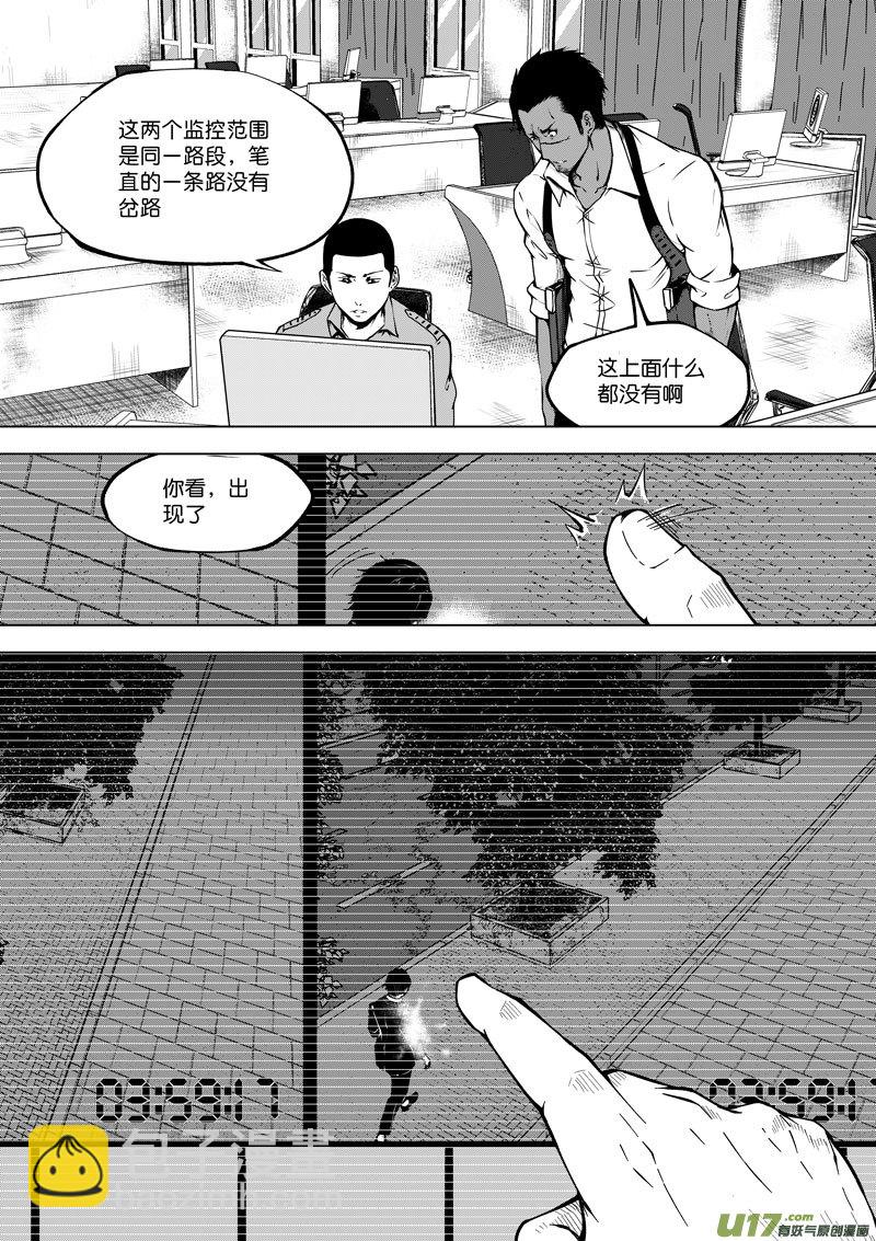 《僵界》40 第十五话 血光之灾 第2页