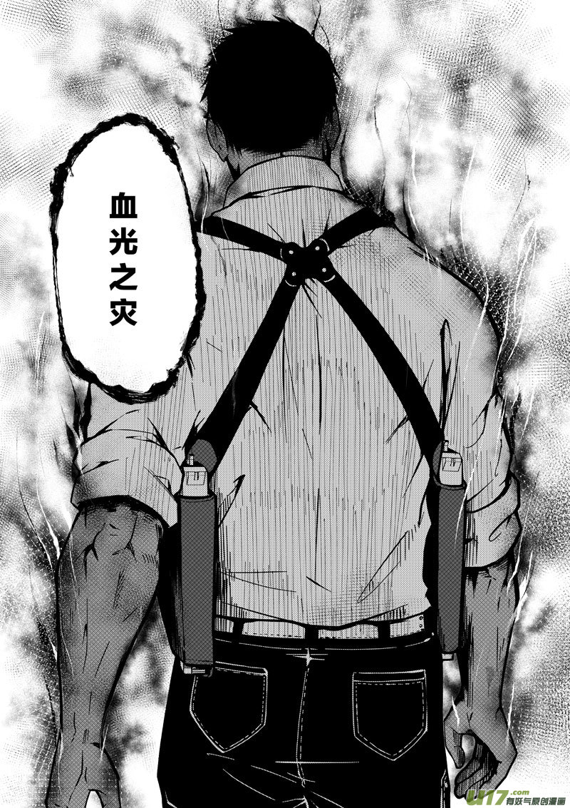 《僵界》38 第十五话 血光之灾 第7页