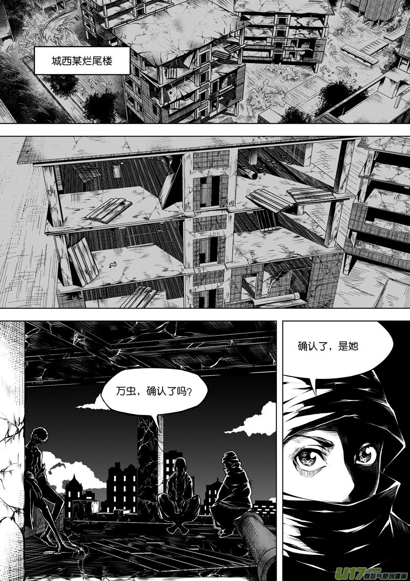 《僵界》39 第十五话 血光之灾 第1页