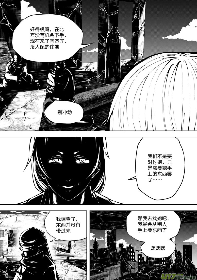 《僵界》39 第十五话 血光之灾 第2页