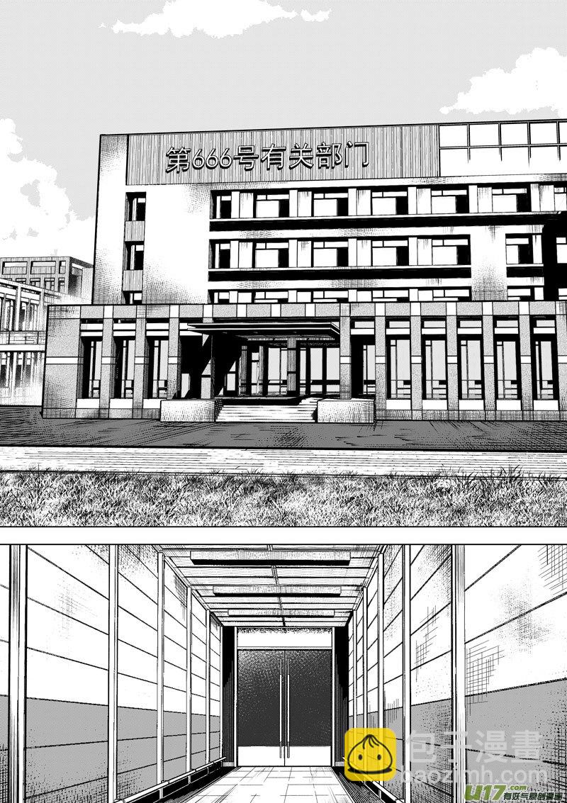 《僵界》39 第十五话 血光之灾 第6页