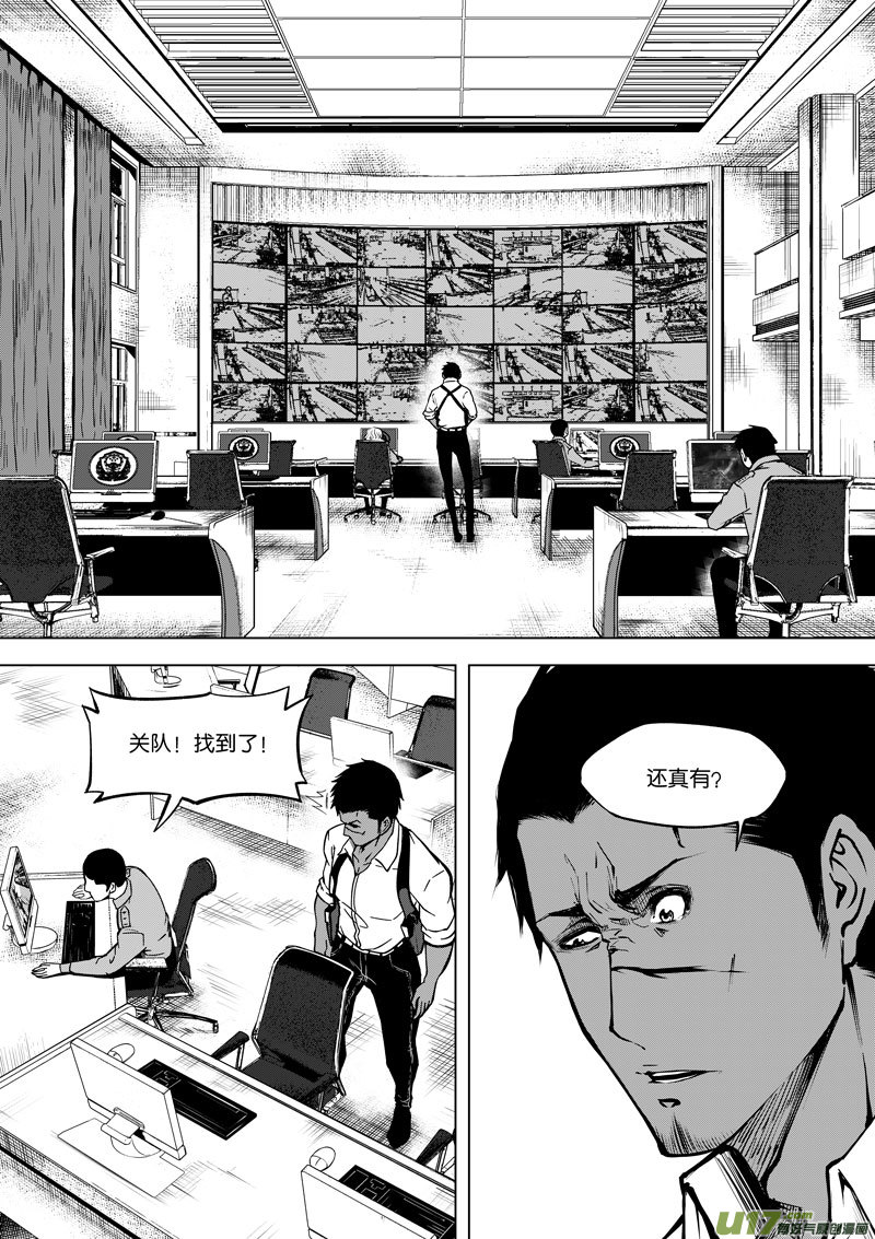 《僵界》39 第十五话 血光之灾 第7页