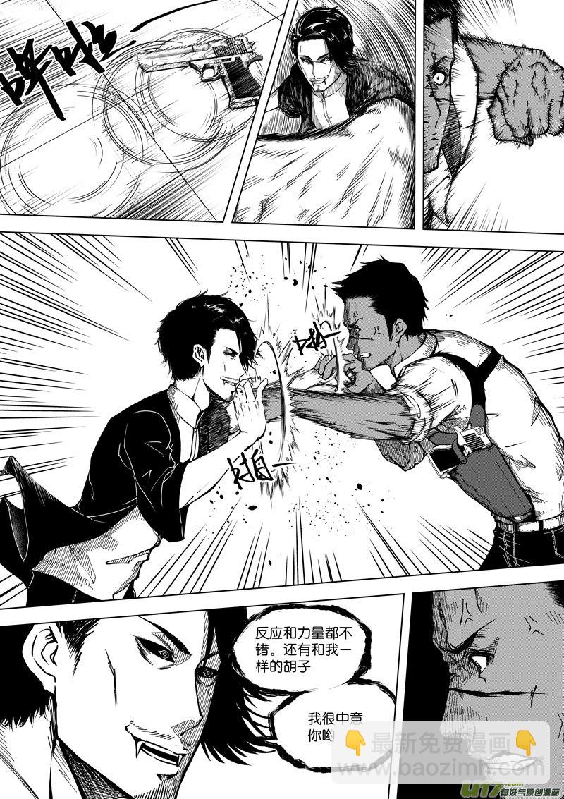 《僵界》44 第十六话 冥僵一族 第2页