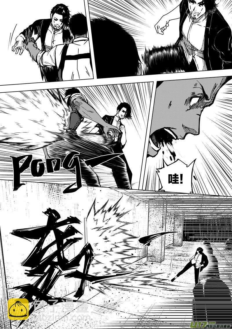 《僵界》44 第十六话 冥僵一族 第3页