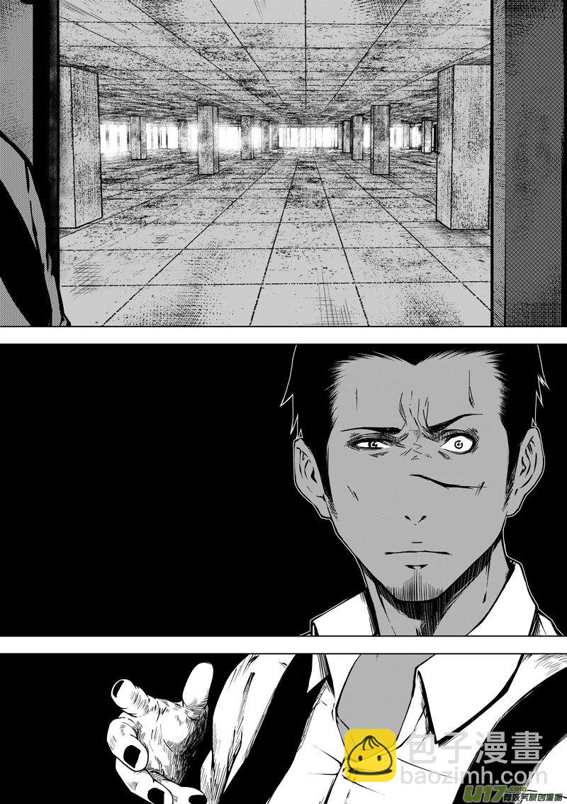 《僵界》42 第十六话 冥僵一族 第3页