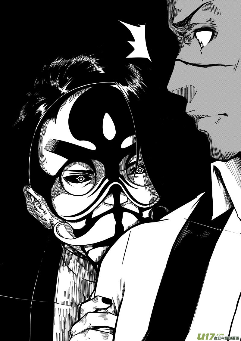 《僵界》42 第十六话 冥僵一族 第4页
