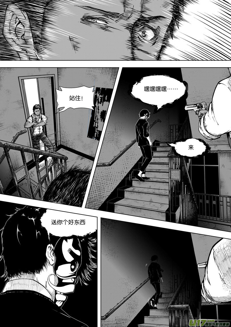 《僵界》42 第十六话 冥僵一族 第5页