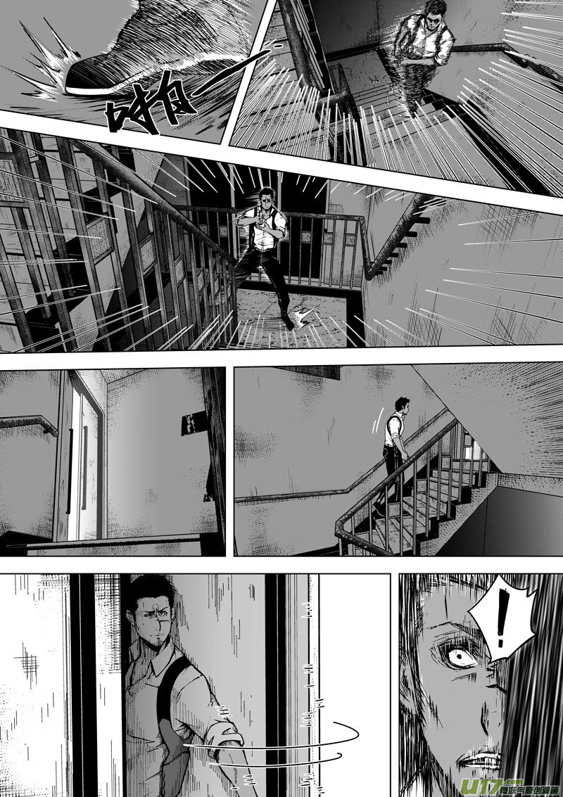 《僵界》42 第十六话 冥僵一族 第6页