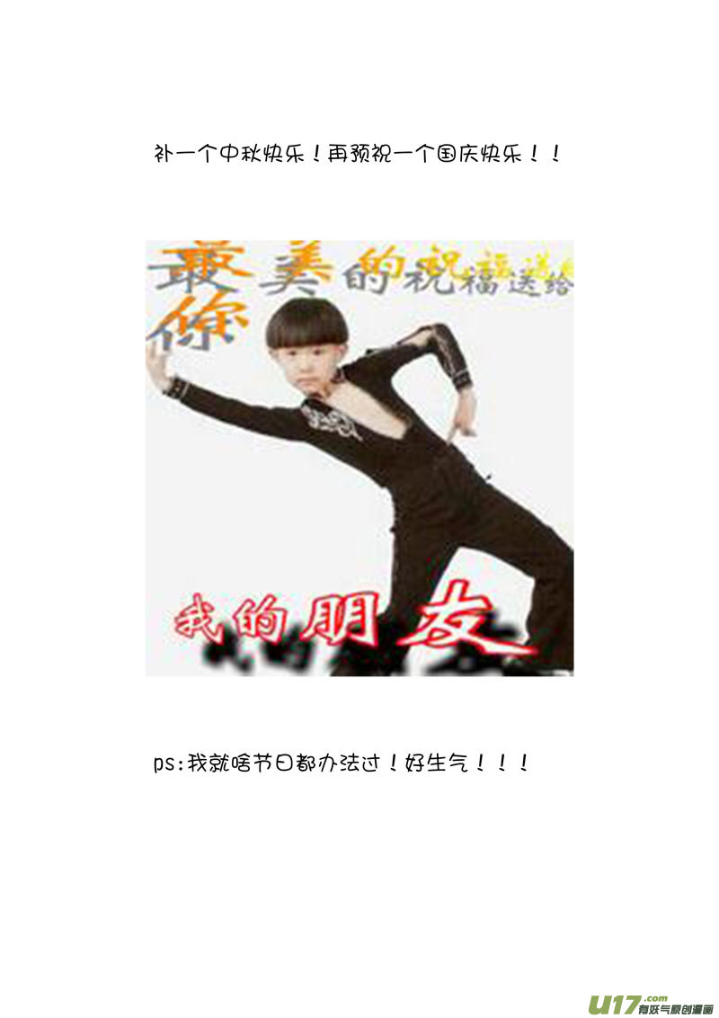 《僵界》42 第十六话 冥僵一族 第8页