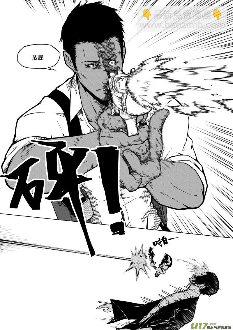 《僵界》43 第十六话 冥僵一族 第4页