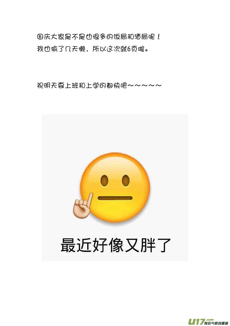《僵界》43 第十六话 冥僵一族 第7页