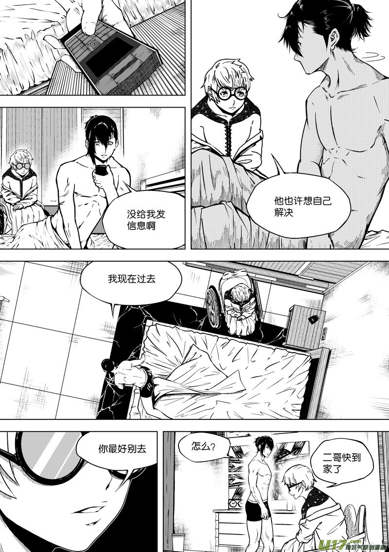 《僵界》41 第十五话 血光之灾 第1页