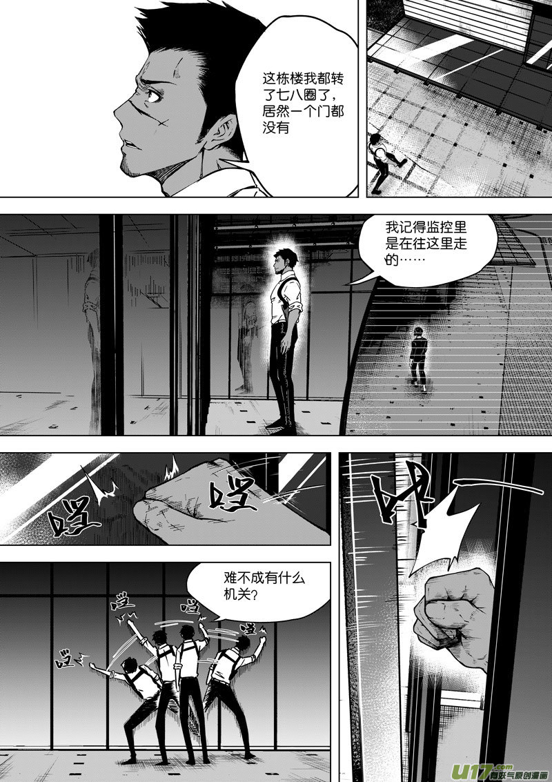 《僵界》41 第十五话 血光之灾 第6页