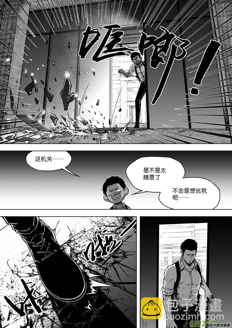 《僵界》41 第十五话 血光之灾 第7页