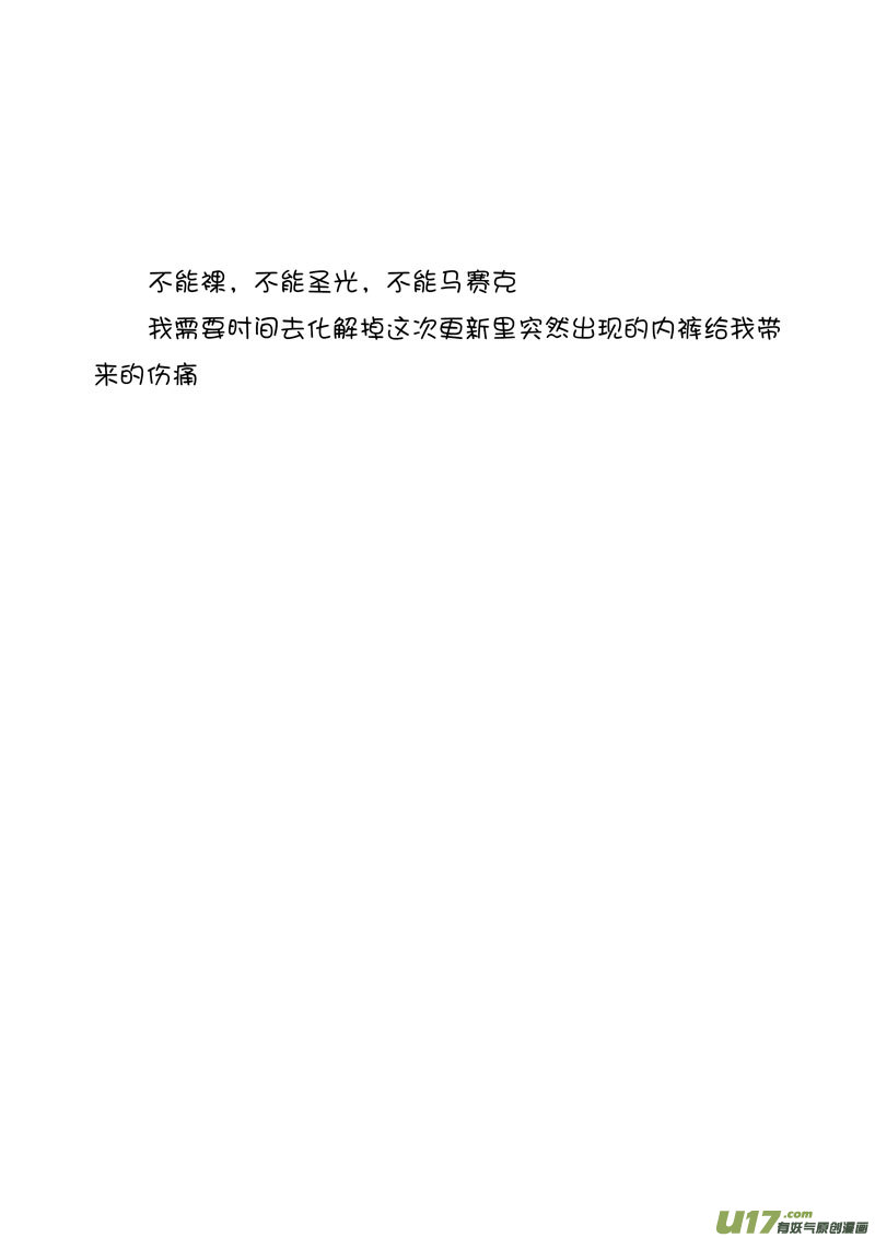 《僵界》41 第十五话 血光之灾 第9页