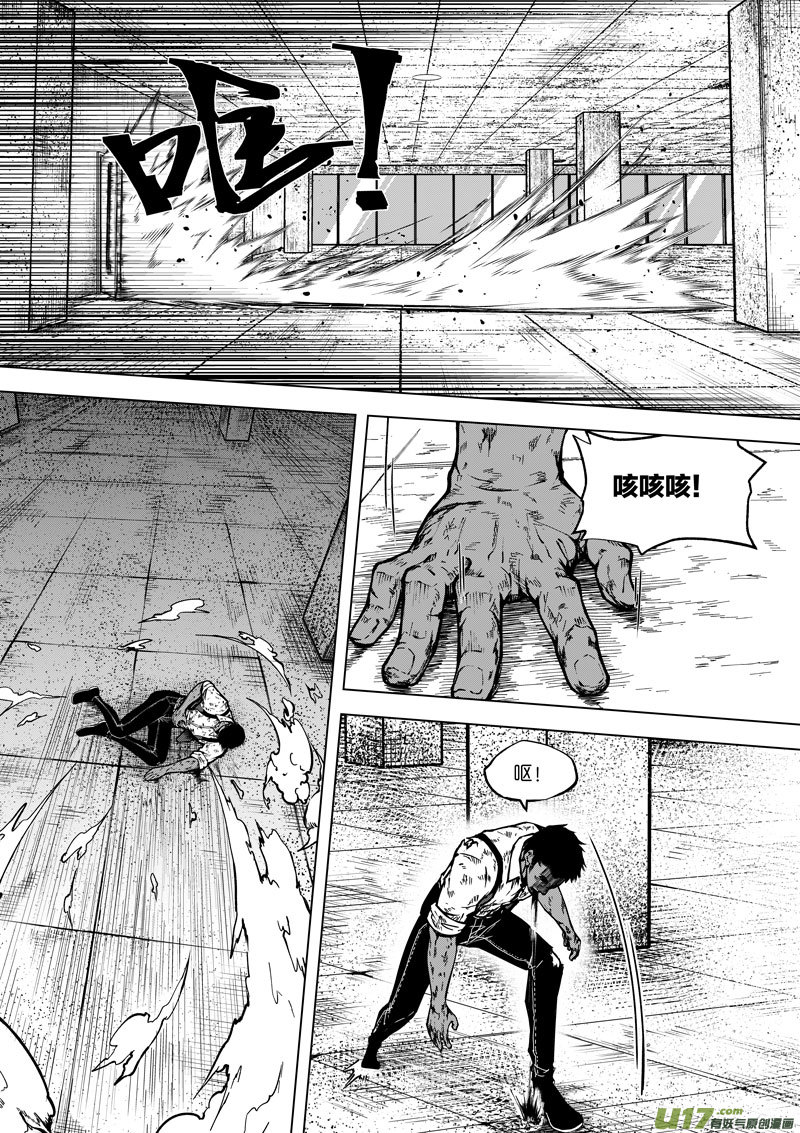 《僵界》46 第十七话 符 第4页