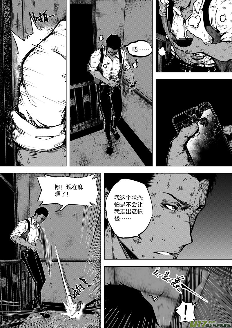 《僵界》45第十六话 冥僵一族 第1页