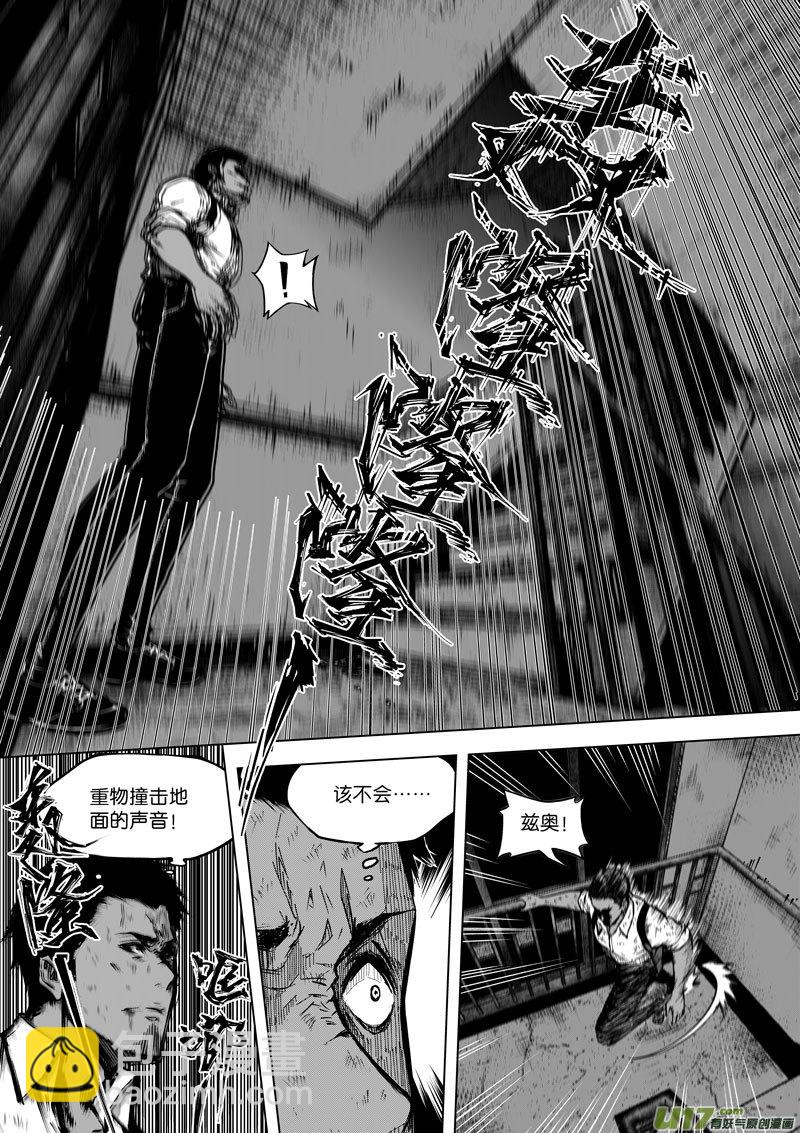 《僵界》45第十六话 冥僵一族 第2页