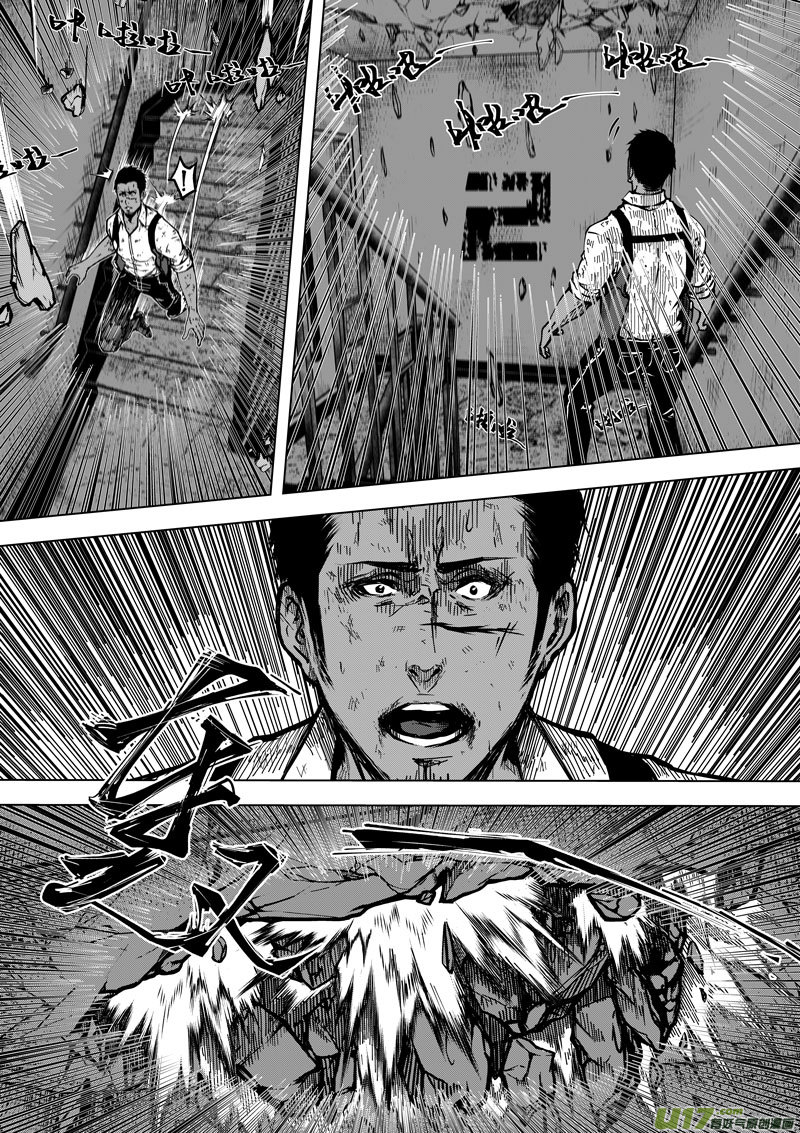 《僵界》45第十六话 冥僵一族 第3页