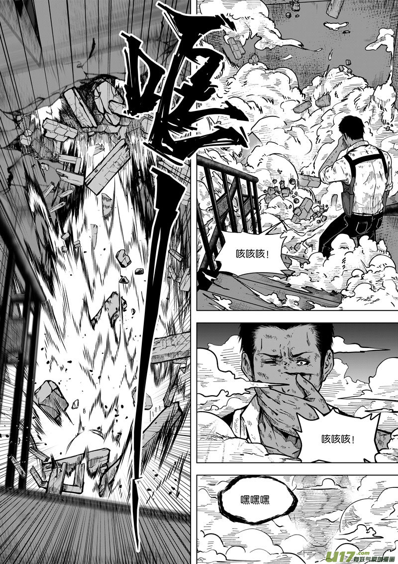 《僵界》45第十六话 冥僵一族 第4页