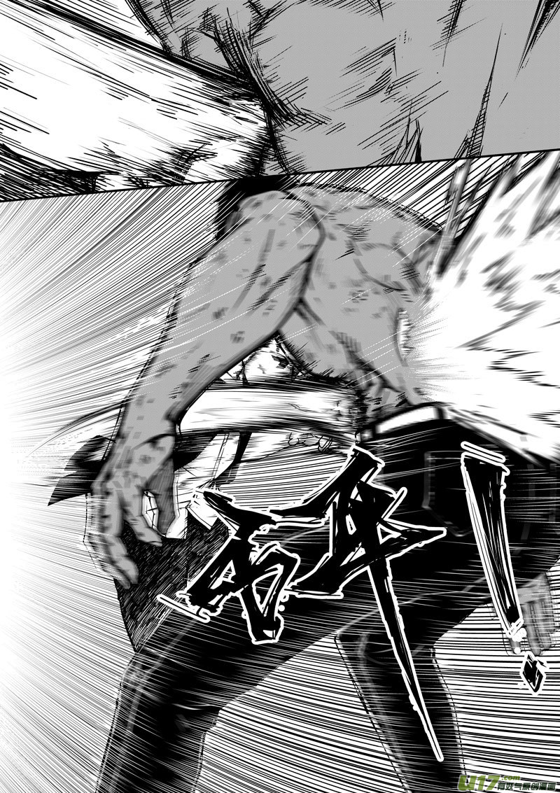 《僵界》47 第十七话 符 第1页