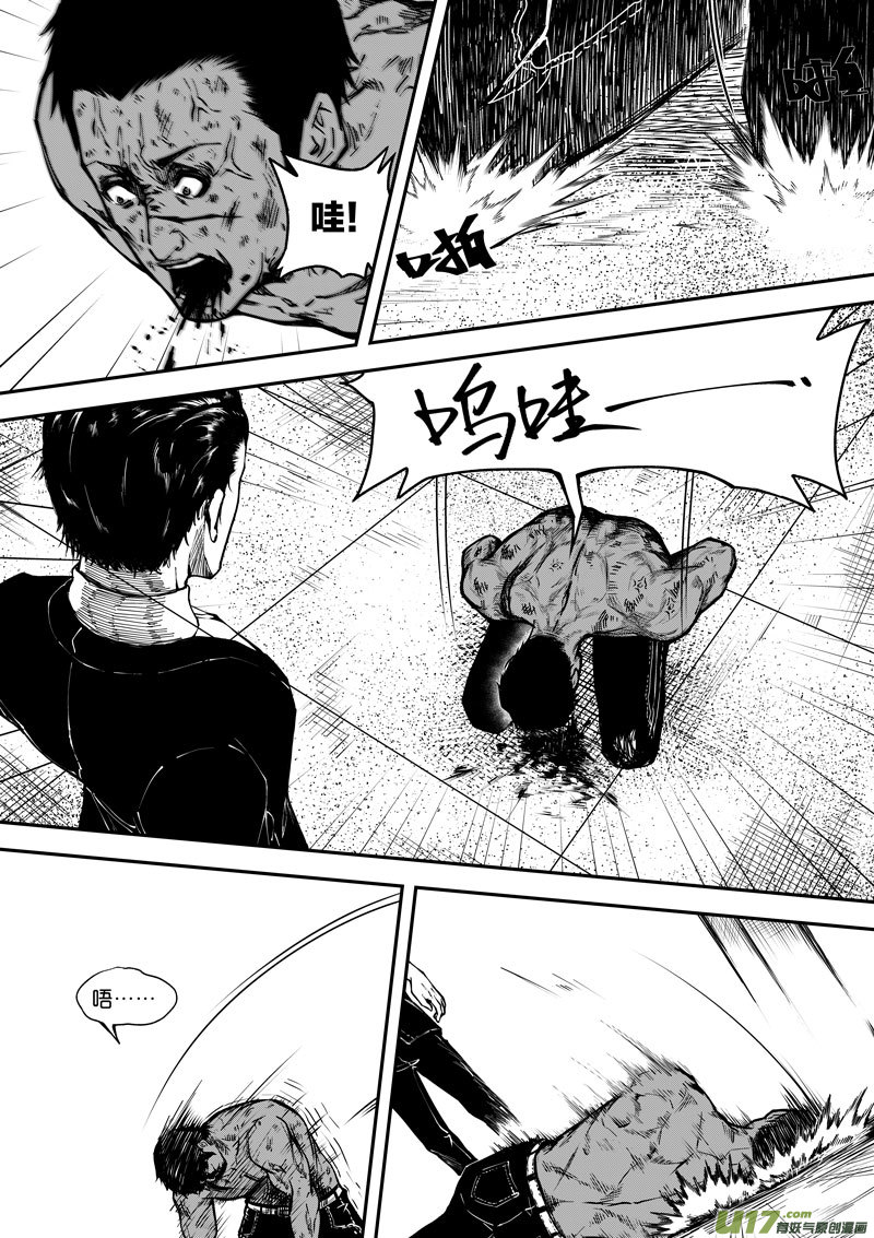 《僵界》47 第十七话 符 第2页