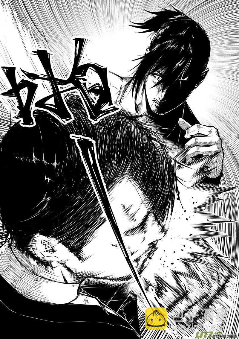 《僵界》48 第十七话 符 第2页