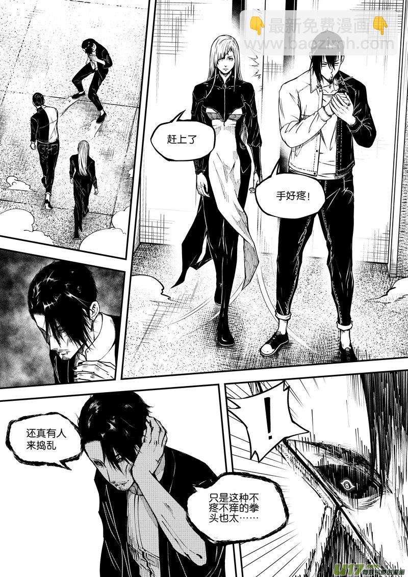 《僵界》48 第十七话 符 第3页