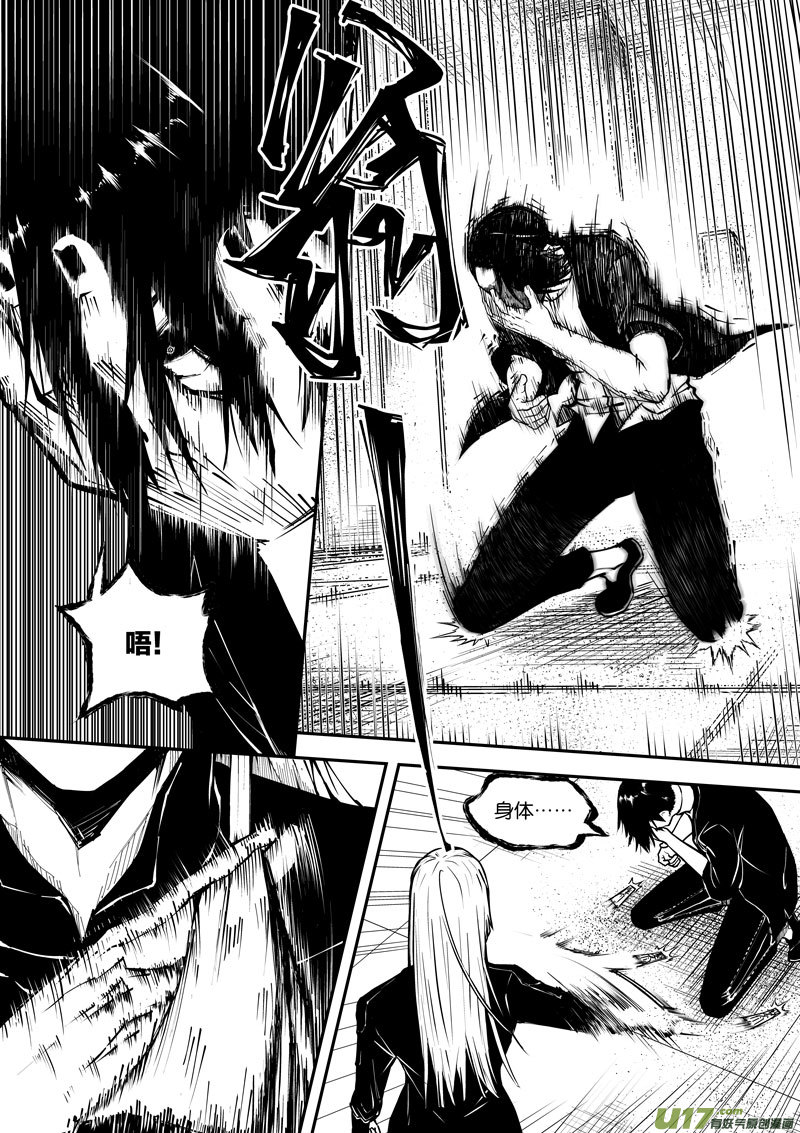 《僵界》48 第十七话 符 第4页