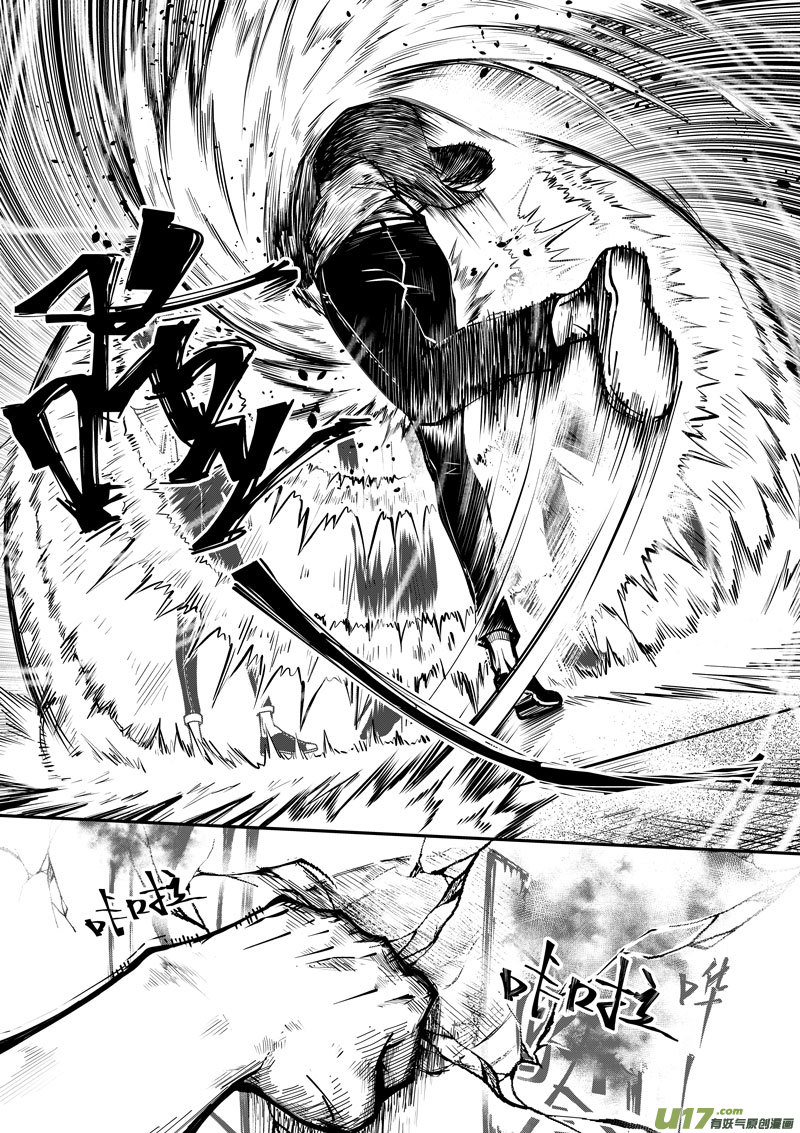 《僵界》50 第十八话 滚 第6页