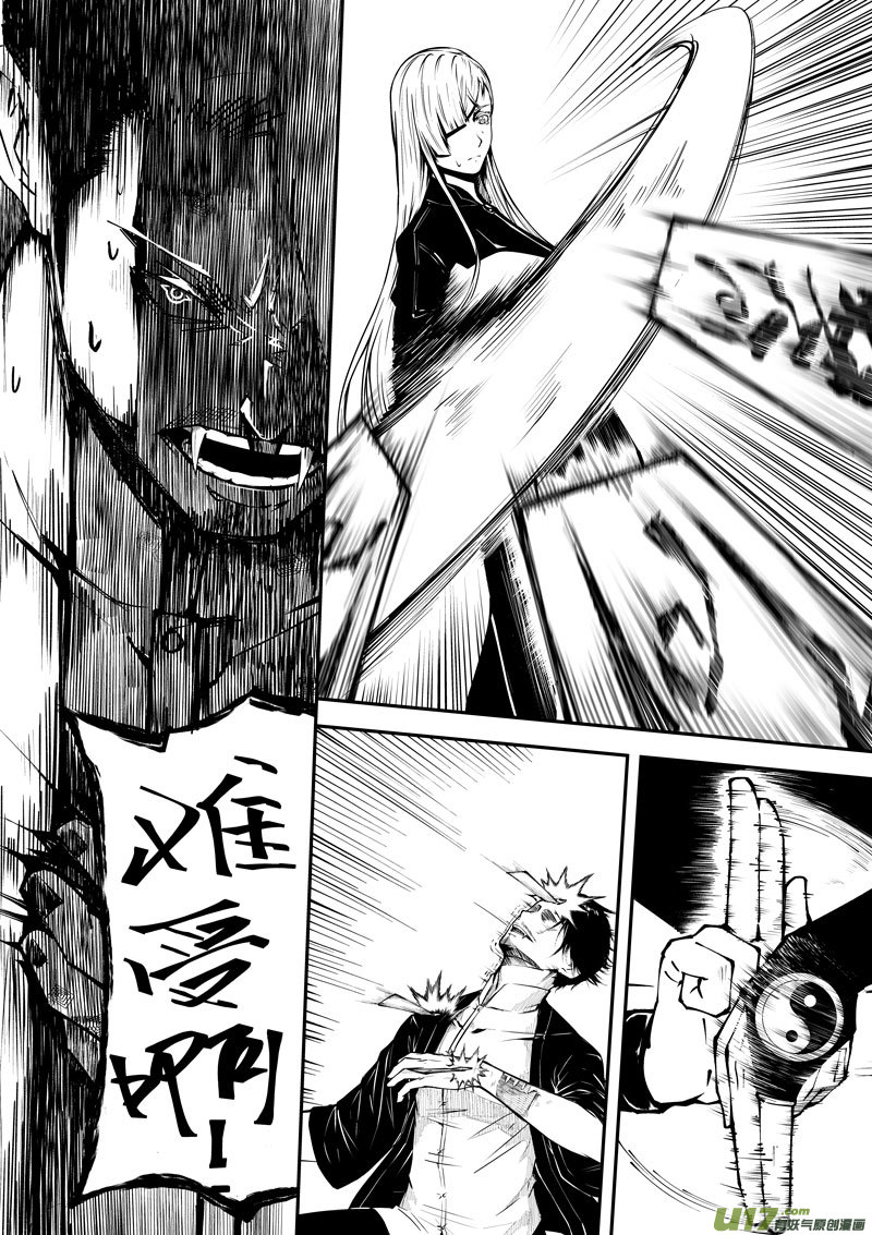 《僵界》52 第十八话 滚 第1页