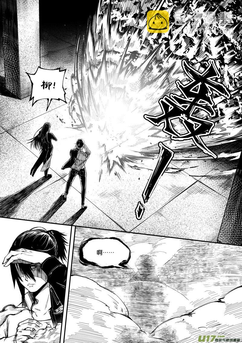《僵界》52 第十八话 滚 第2页