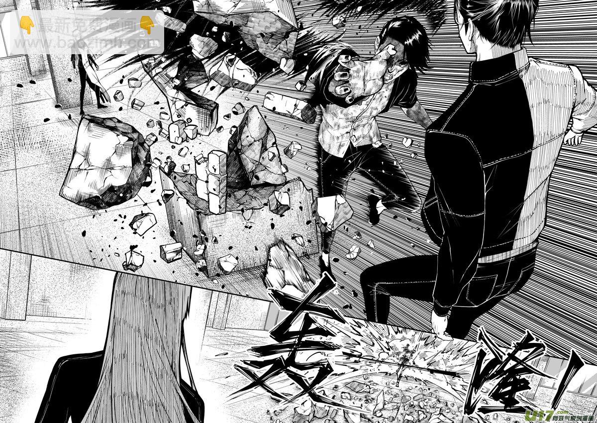 《僵界》52 第十八话 滚 第7页