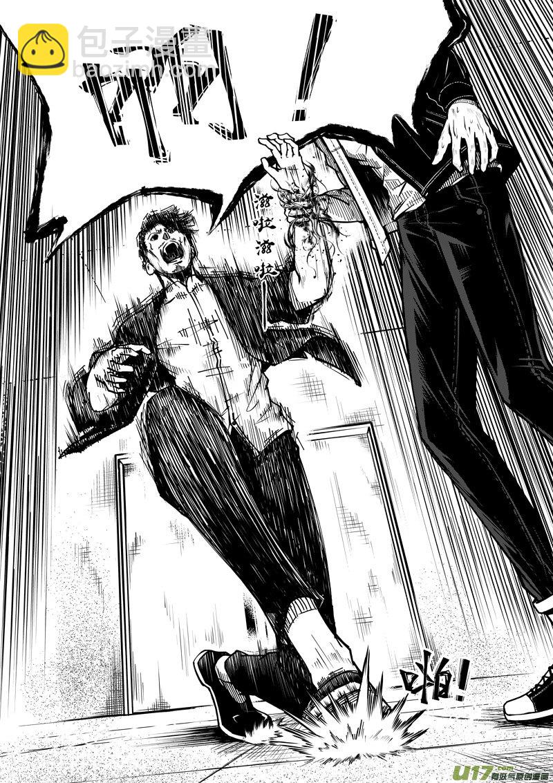 《僵界》51 第十八话 滚 第3页