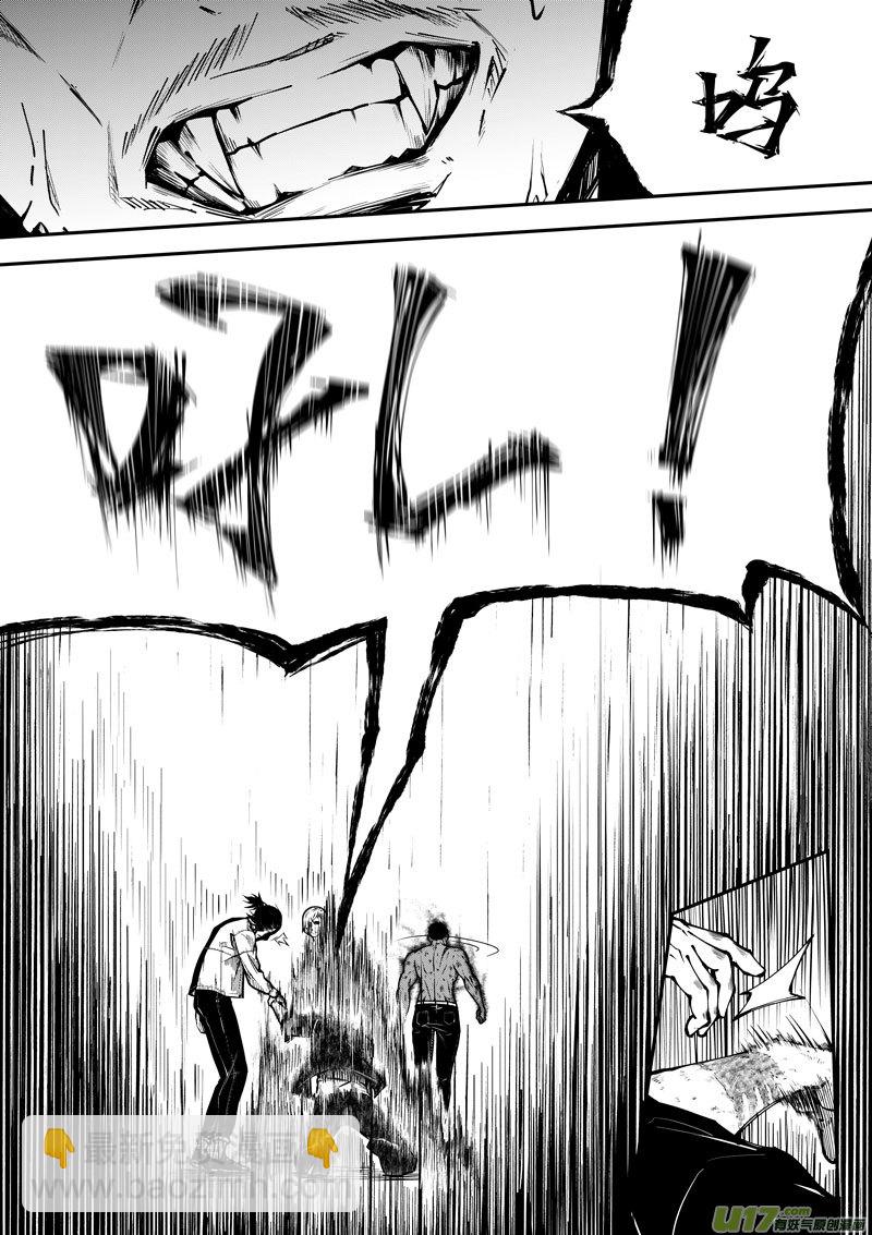 《僵界》51 第十八话 滚 第4页