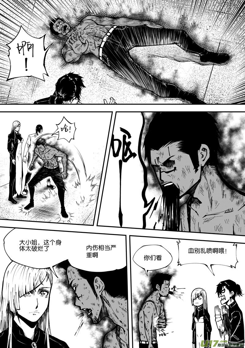 《僵界》49 第十七话 符 第3页