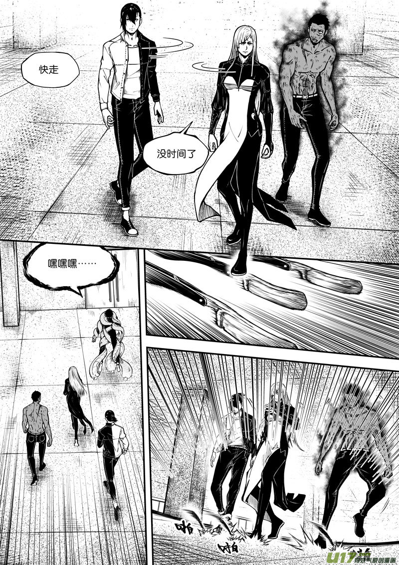 《僵界》49 第十七话 符 第4页