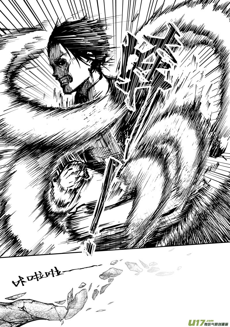 《僵界》49 第十七话 符 第6页