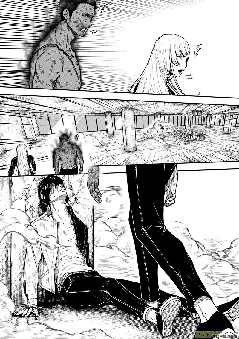 《僵界》53 第十八话 滚 第5页