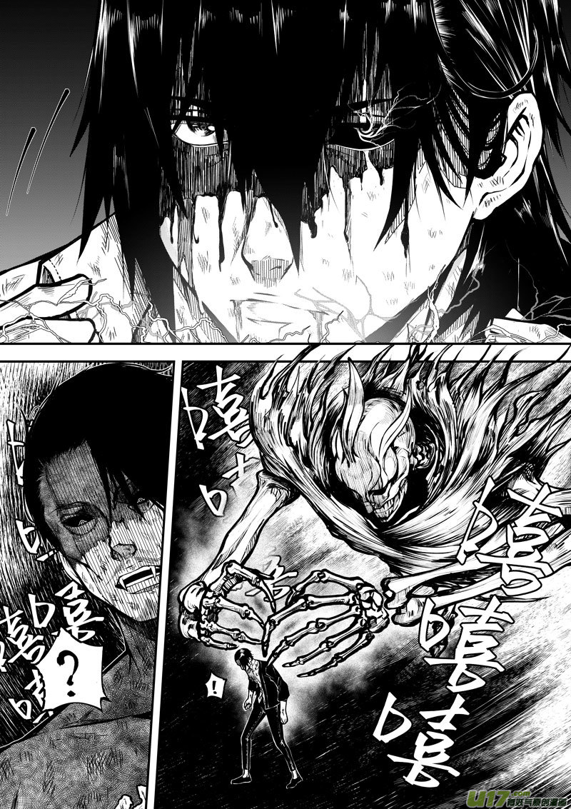 《僵界》54 第十八话 滚 第1页