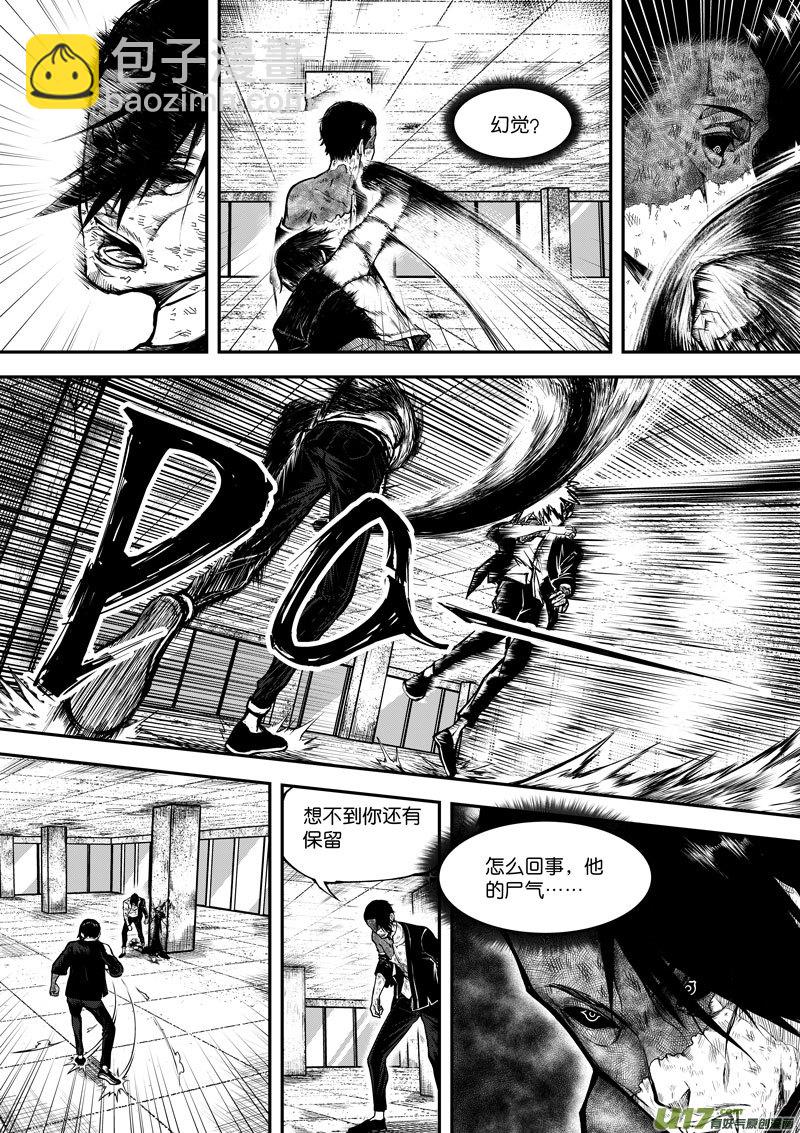 《僵界》54 第十八话 滚 第2页