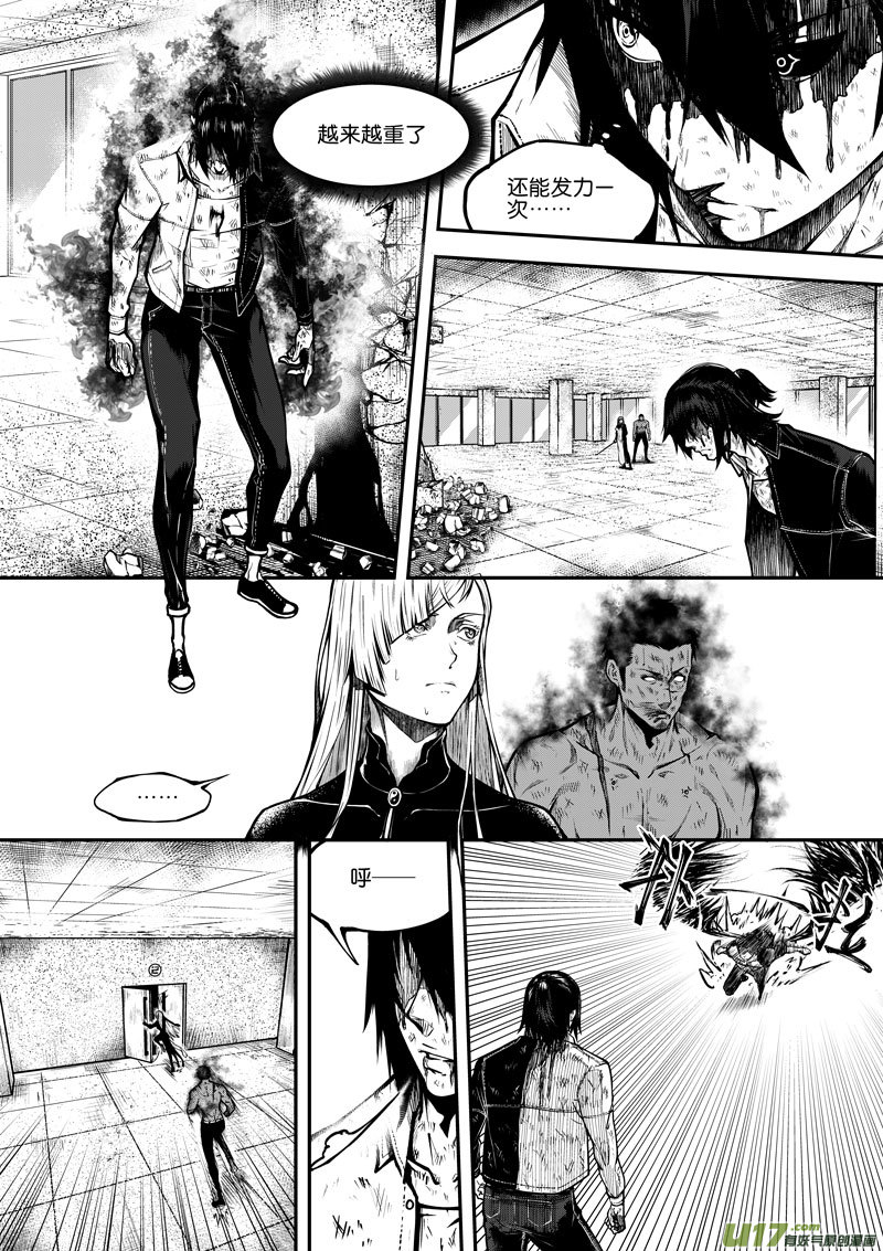 《僵界》54 第十八话 滚 第3页