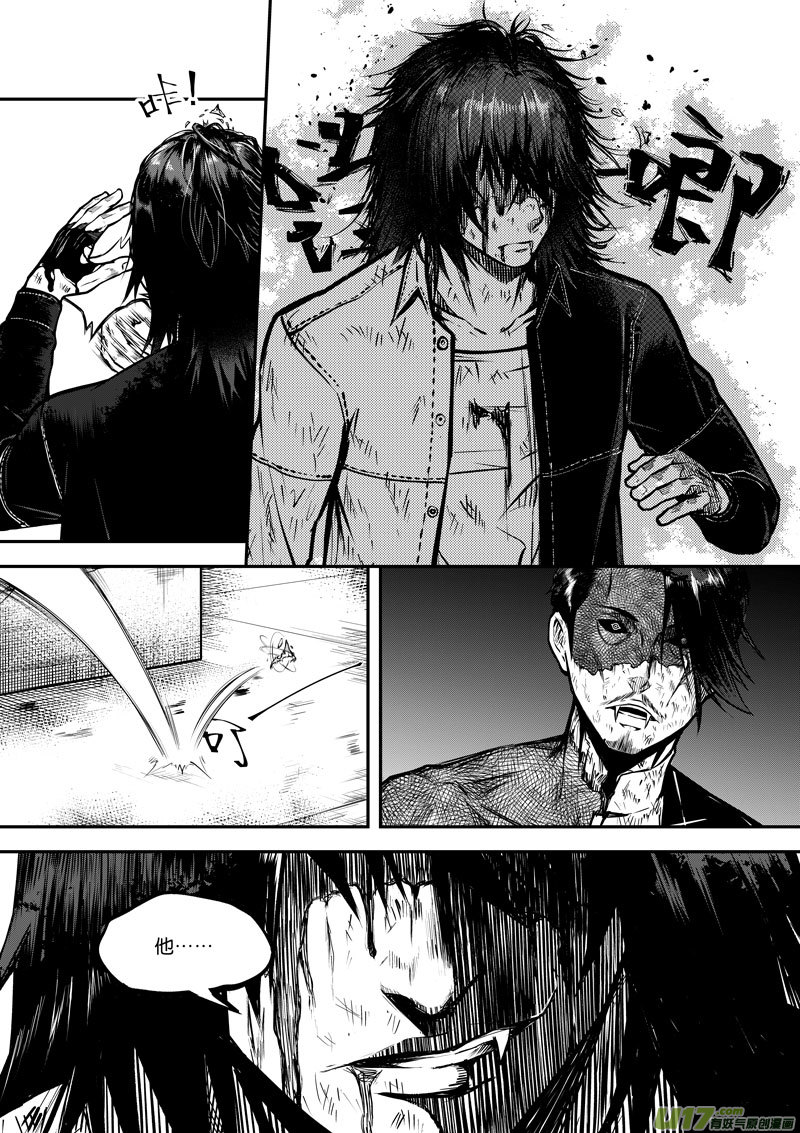 《僵界》55 第十八话 滚 第1页