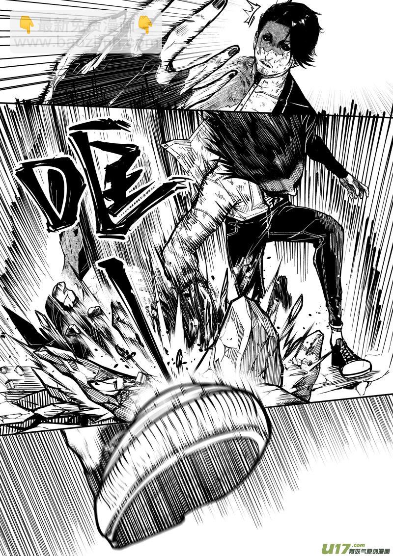 《僵界》55 第十八话 滚 第3页