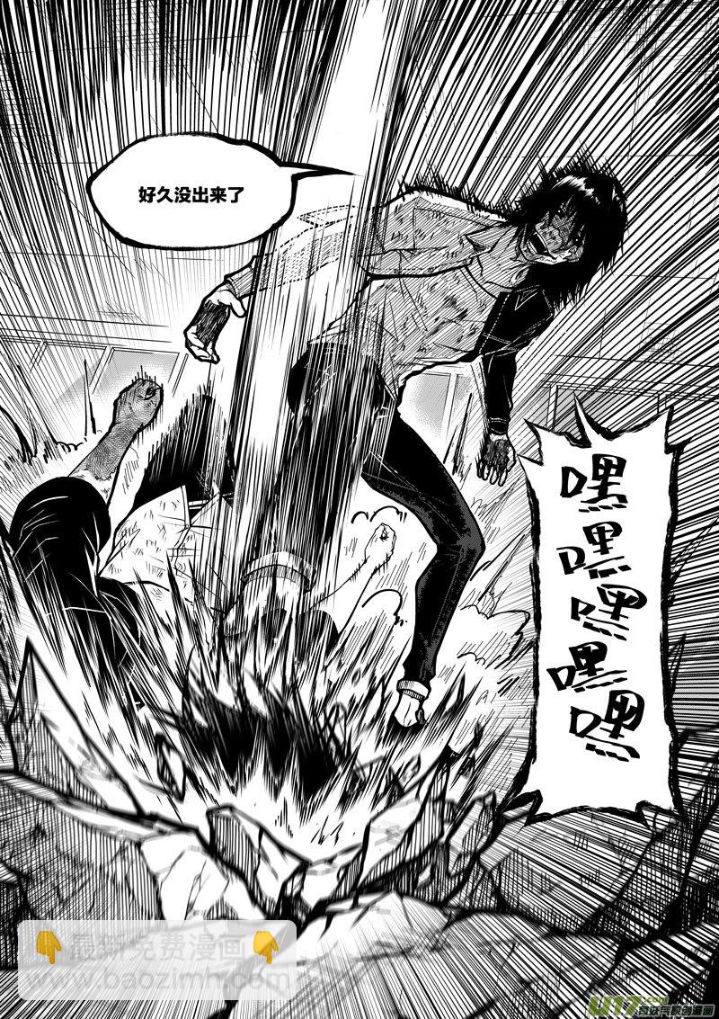 《僵界》55 第十八话 滚 第4页
