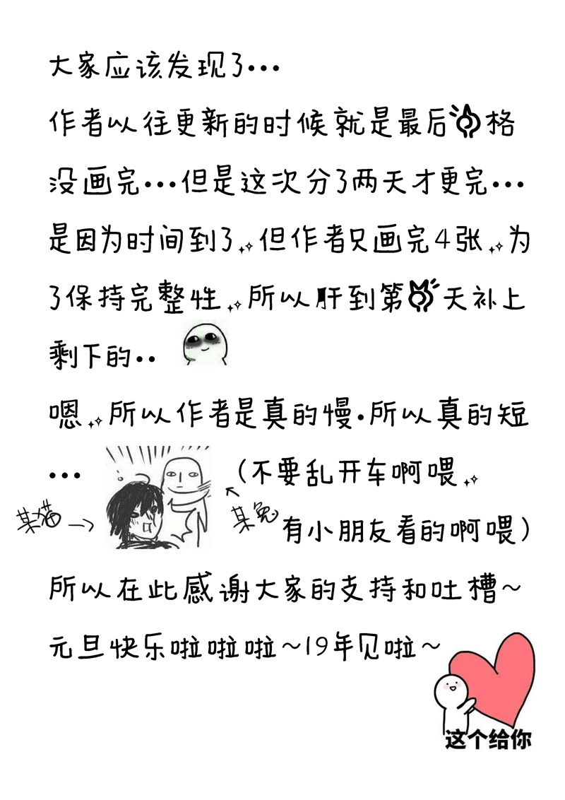 《僵界》55 第十八话 滚 第5页