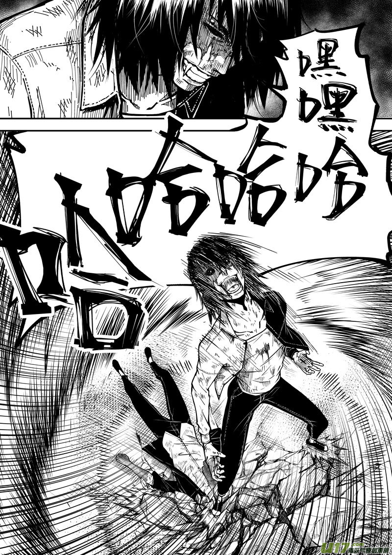 《僵界》56 第十九话 樊羿 第3页