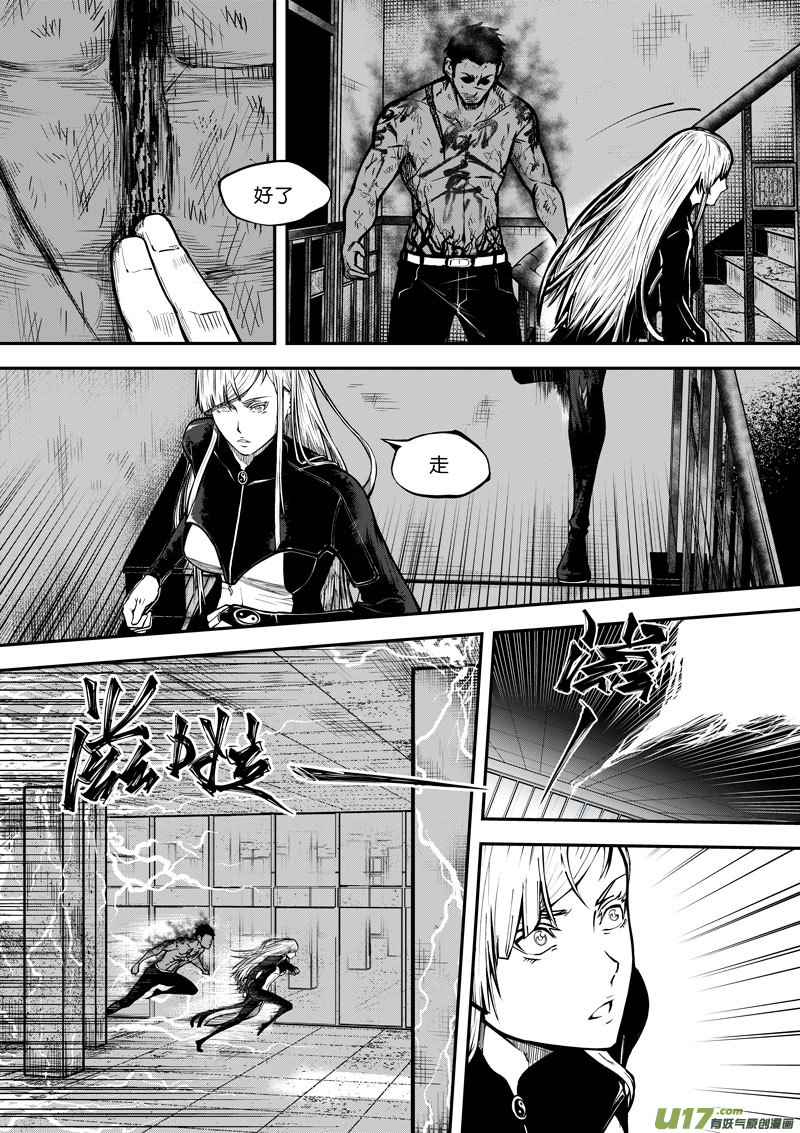 《僵界》57 第十九话 樊羿 第1页